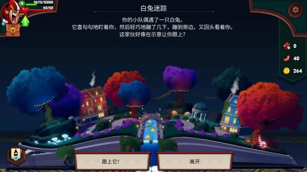 打倒白雪公主乌拉截图4