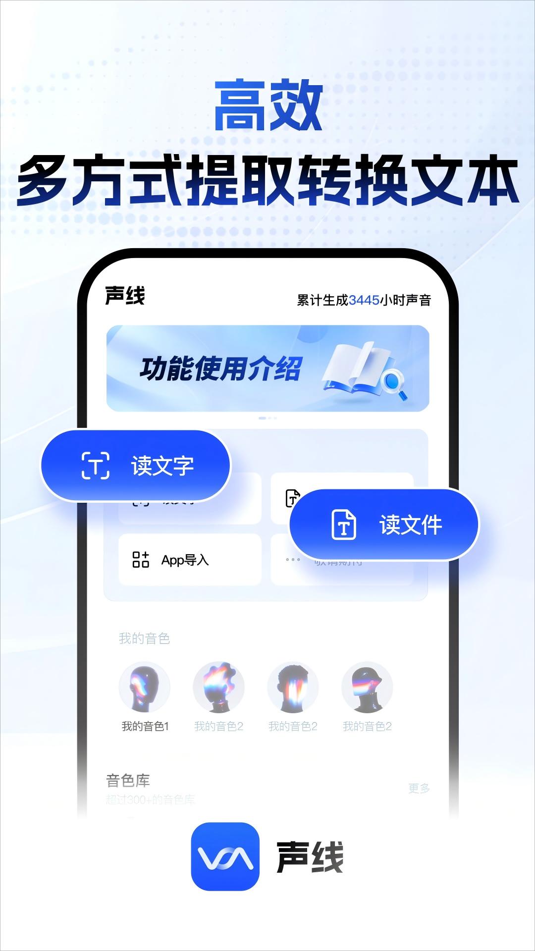 声线截图4