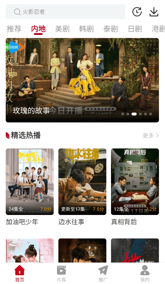 红叶影评截图1