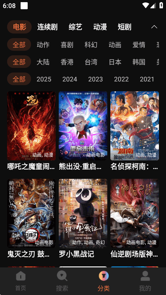 红叶影评截图2