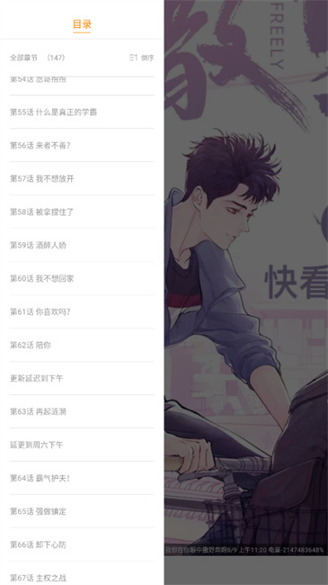 漫天星截图3