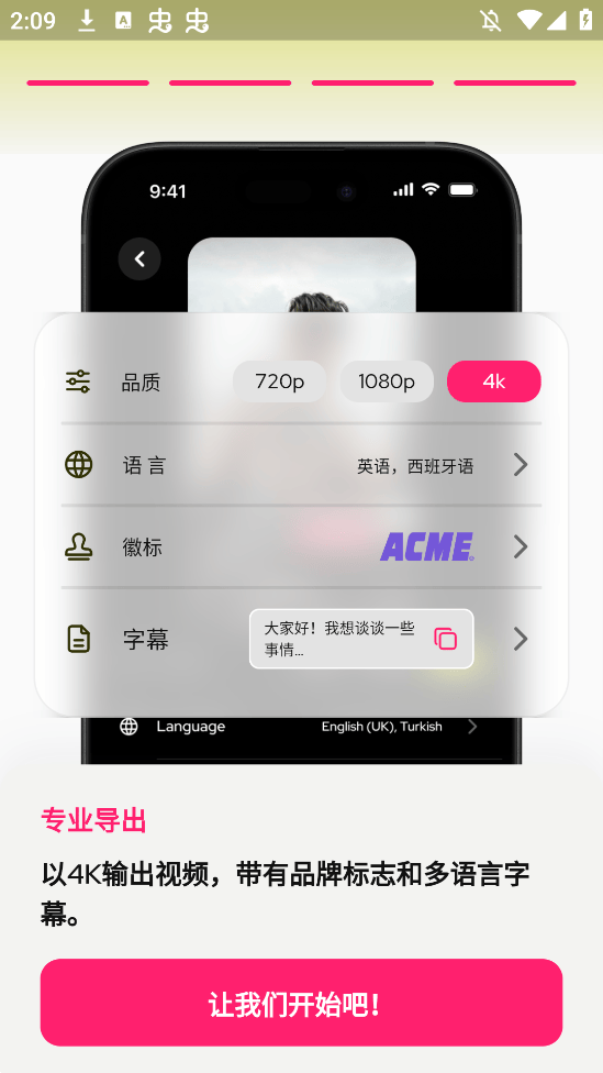 Subcap截图4