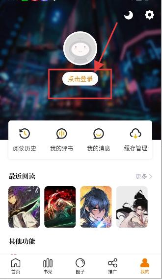 漫天星