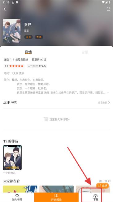 漫天星