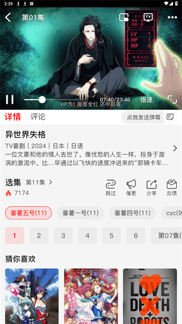 番薯动漫截图4