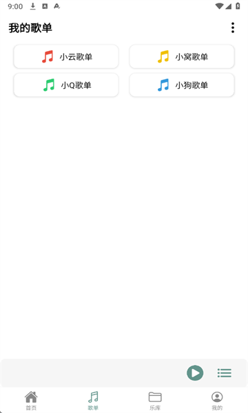 青听音乐Pro截图2