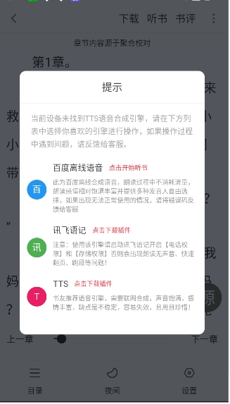 快搜小说