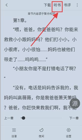 快搜小说