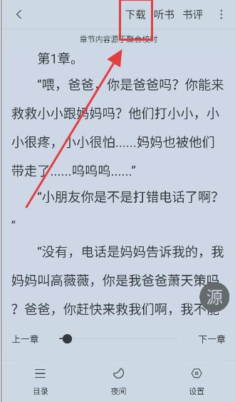 快搜小说