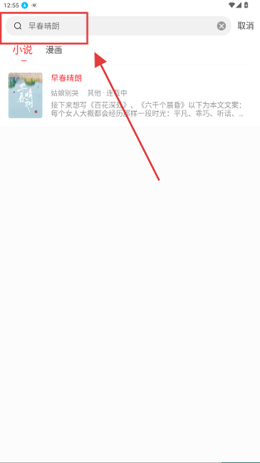快搜小说