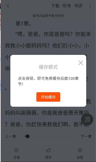 快搜小说