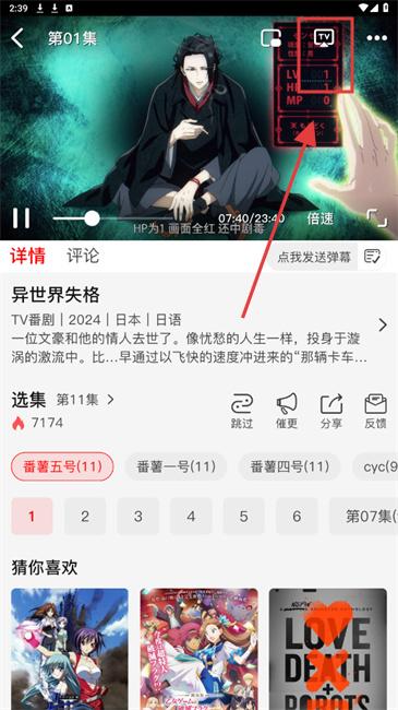 番薯动漫