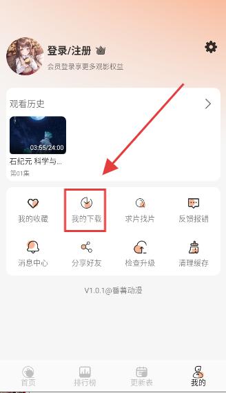 番薯动漫