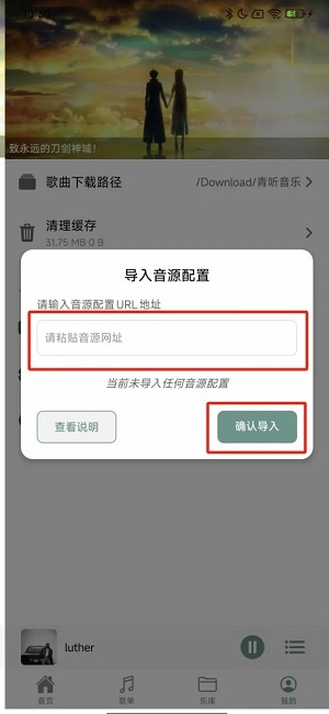 青听音乐Pro