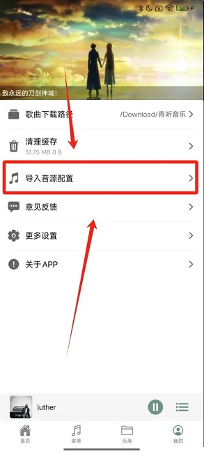 青听音乐Pro