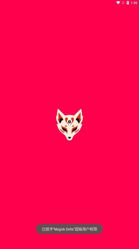 KitsuneMask截图1