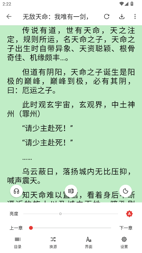 奇酷阅读截图3
