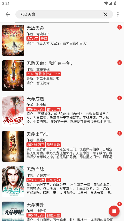 奇酷阅读截图4