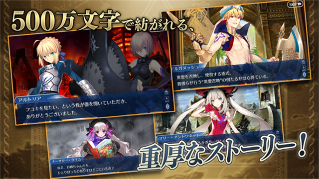 FateGO日服截图1