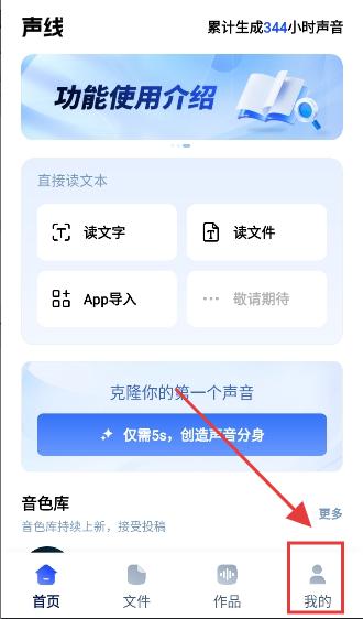 声线