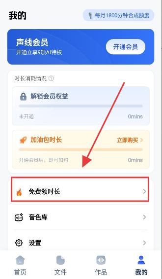 声线