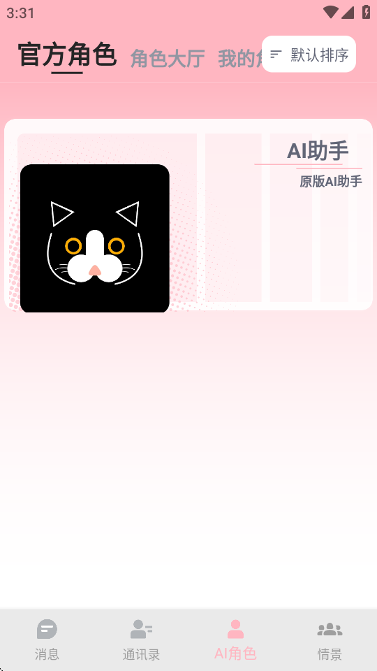 DickCat截图1