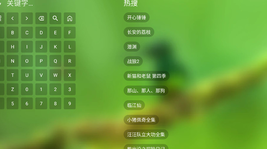 OK影视Pro电视版截图3