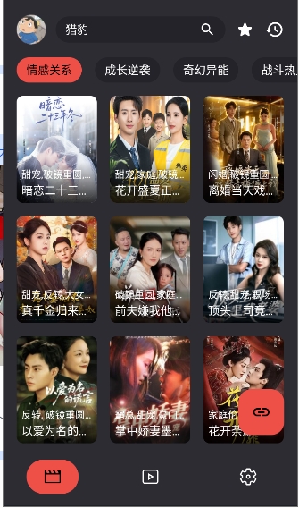 MovieCat截图4