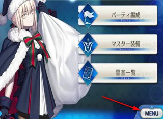 FateGO日服