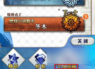 FateGO日服