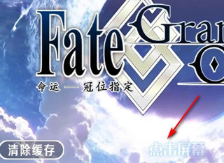 FateGO日服