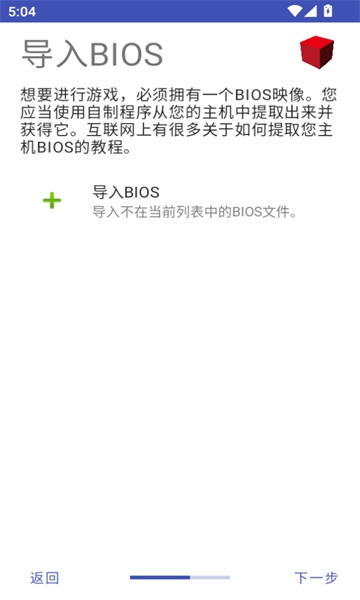 NetherSX2模拟器截图1