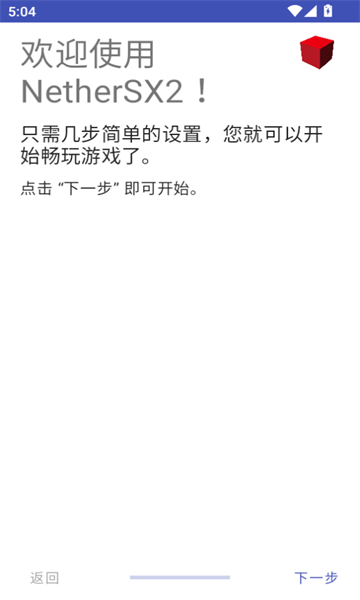 NetherSX2模拟器截图3