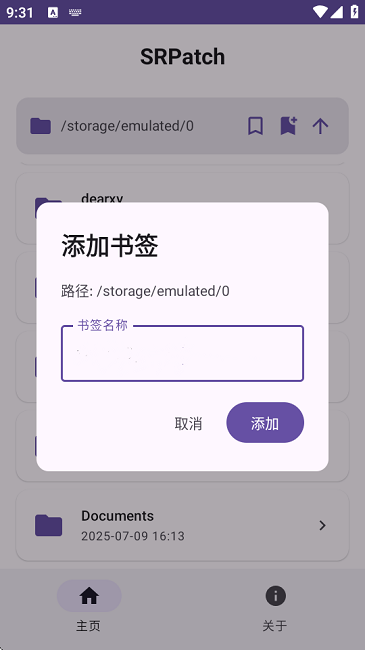 SRPatch截图3