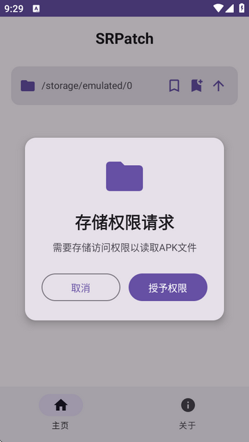 SRPatch