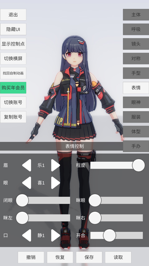 手办模特截图2