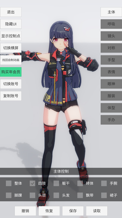 手办模特截图4