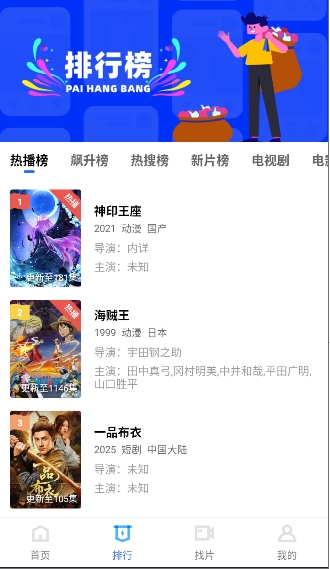 大海视频截图3