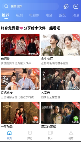 大海视频截图4