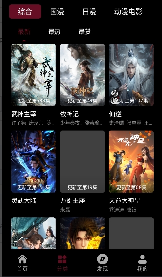 漫猫截图1