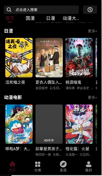 漫猫截图2