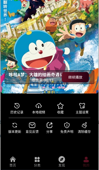 漫猫截图4