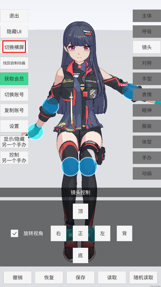 手办模特
