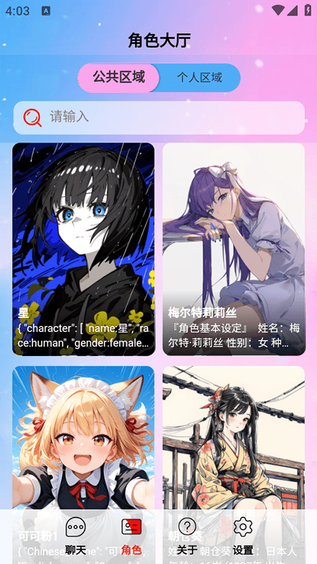 daisy截图2