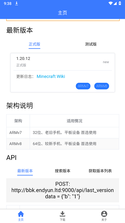 MC版本库截图4