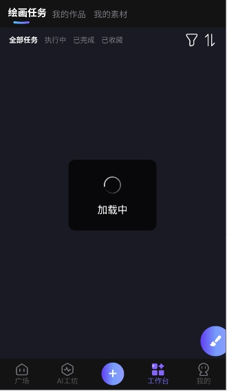 心领神绘AI截图1