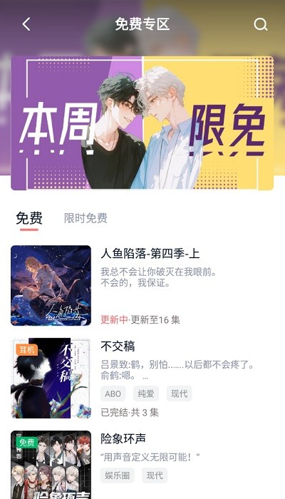 耽听截图3