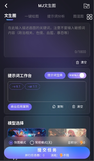 心领神绘AI