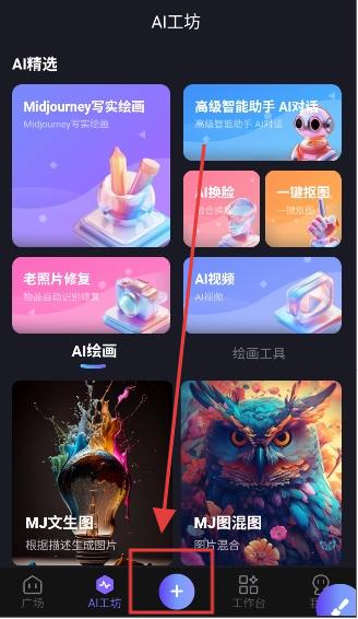 心领神绘AI