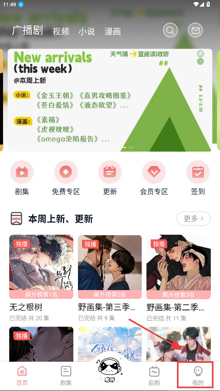 耽听fm